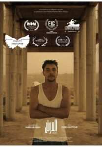« l'Arche » un court-métrage de Amirah Louada (Franco Algérien)