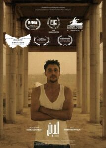 « l'Arche » un court-métrage de Amirah Louada (Franco Algérien)